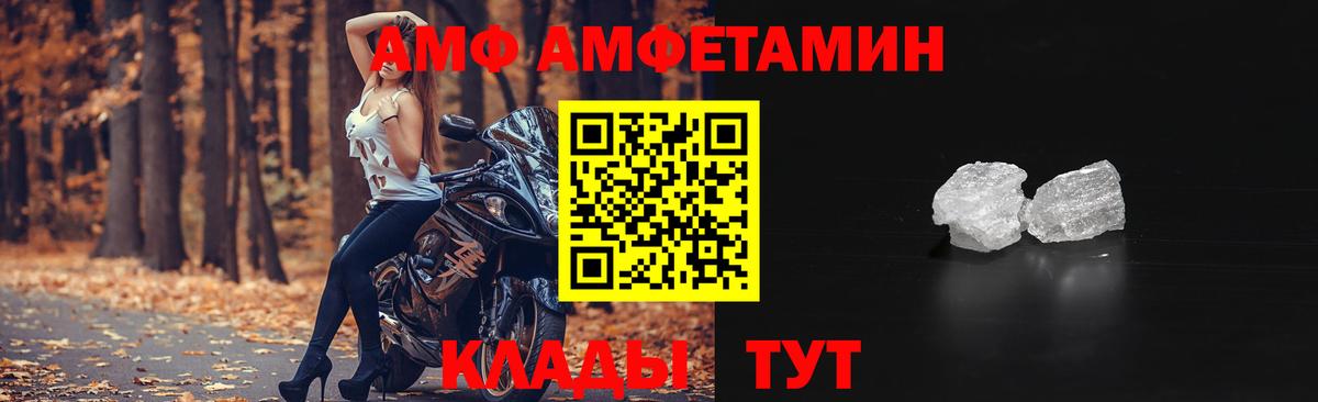 АМФЕТАМИН 97% Коркино