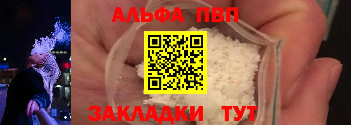 A PVP VHQ  Alfa_PVP кристаллы  Alpha PVP  Alpha PVP VHQ  Коркино  Вход с VPN 