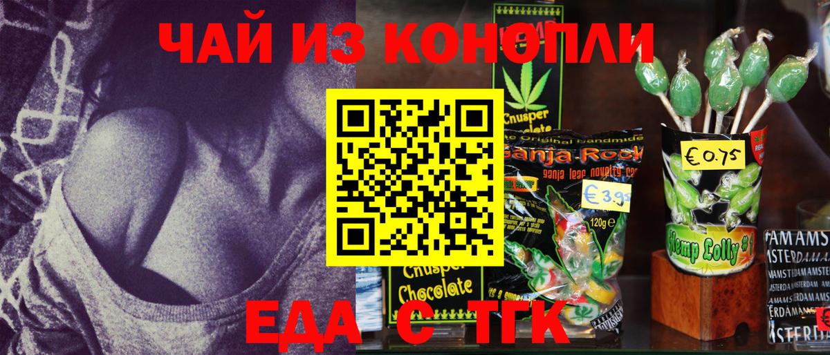 Canna-Cookies марихуана Коркино