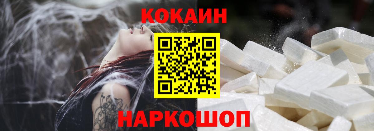 КОКАИН VHQ  Вход с VPN  Кокаин Перу  Коркино 