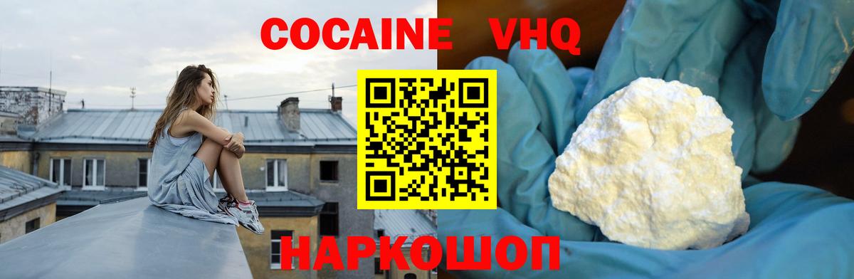 Cocaine Перу Коркино