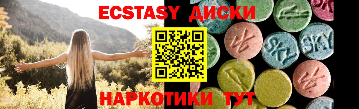 Коркино  Ecstasy MDMA  Ecstasy  Вход с VPN  ЭКСТАЗИ Punisher 