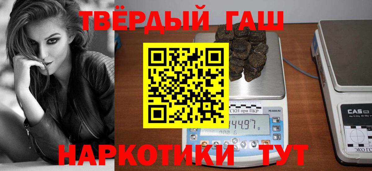 ГАШИШ ice o lator  ГАШ VHQ  где продают наркотики  Вход с VPN  Коркино 