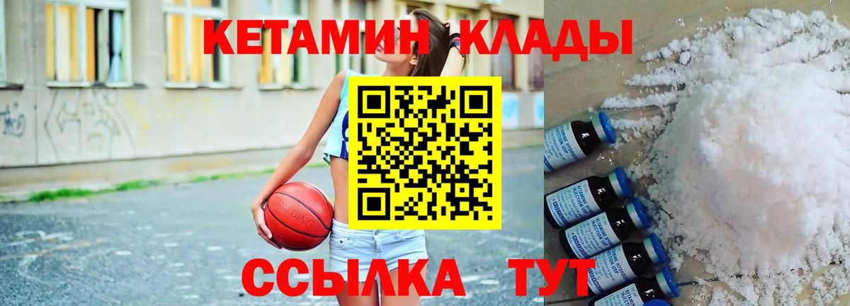 КЕТАМИН ketamine  Вход с VPN  Коркино 