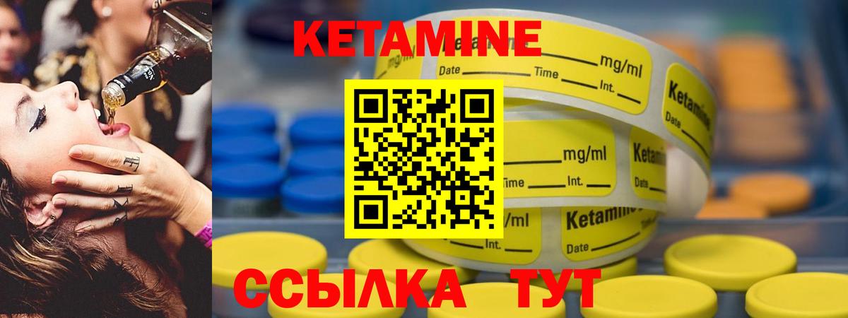 Кетамин VHQ Коркино