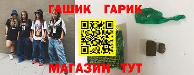 гашик Конаково