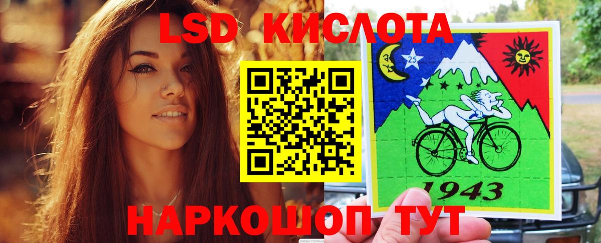 Лсд 25 экстази кислота  LSD-25 экстази кислота  omg зеркало  Коркино  Вход с VPN 