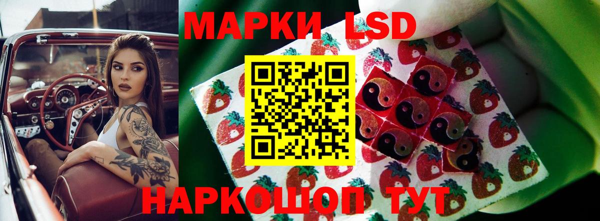 ЛСД экстази кислота Коркино