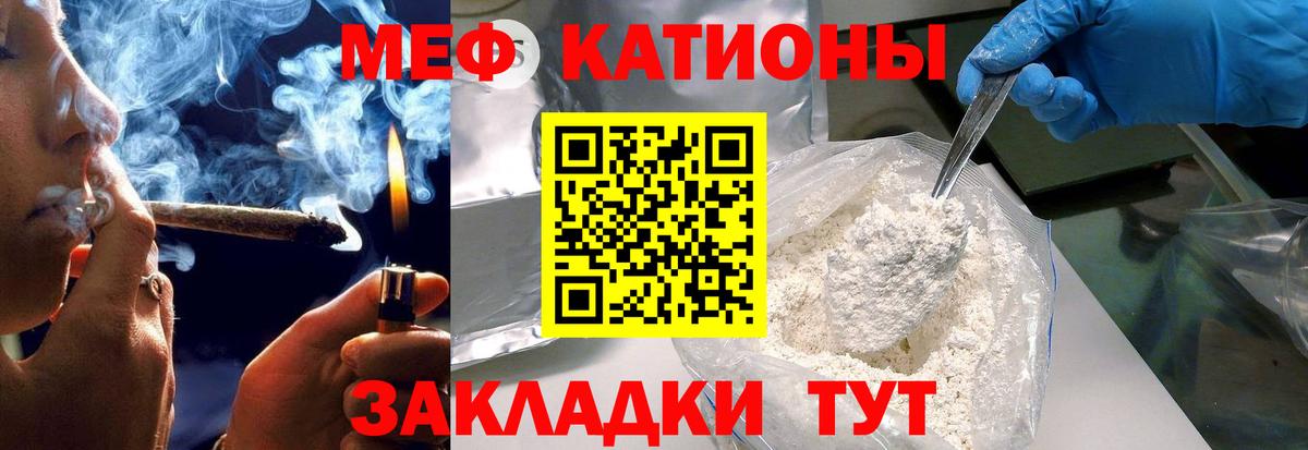 Меф мука  Меф  Мефедрон мяу мяу  Коркино  Вход с VPN 