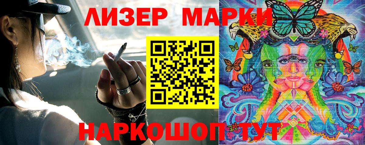 Наркотические марки 1,5мг Коркино