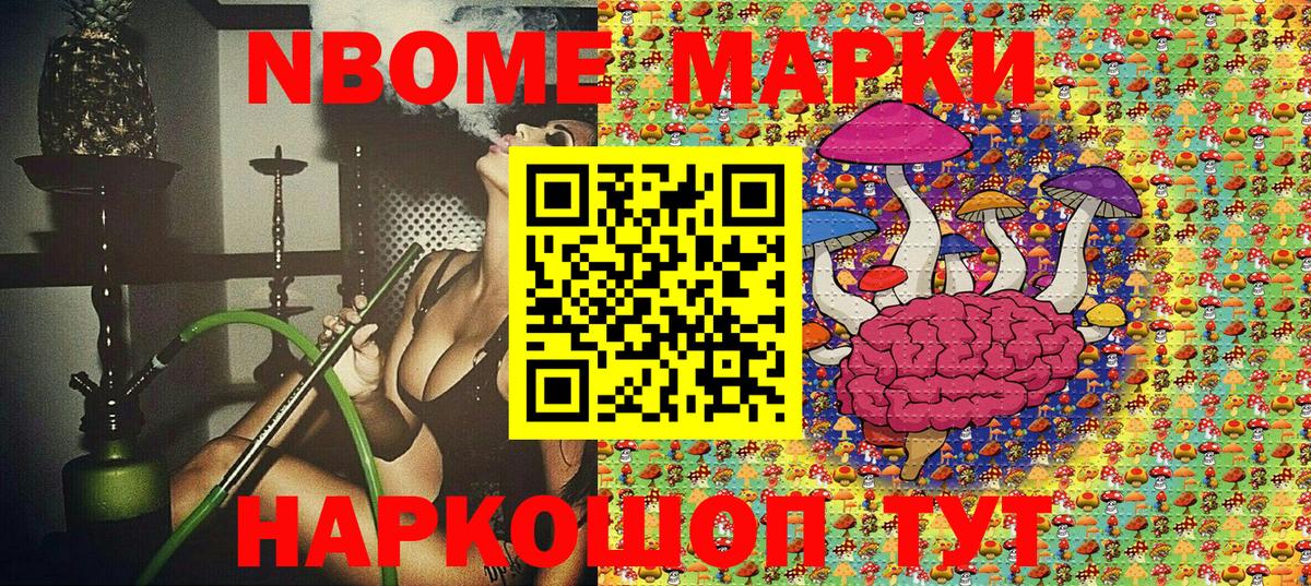 Коркино  Марки N-bome 1,8мг  Марки N-bome 1,8мг  Наркотические марки  Вход с VPN 