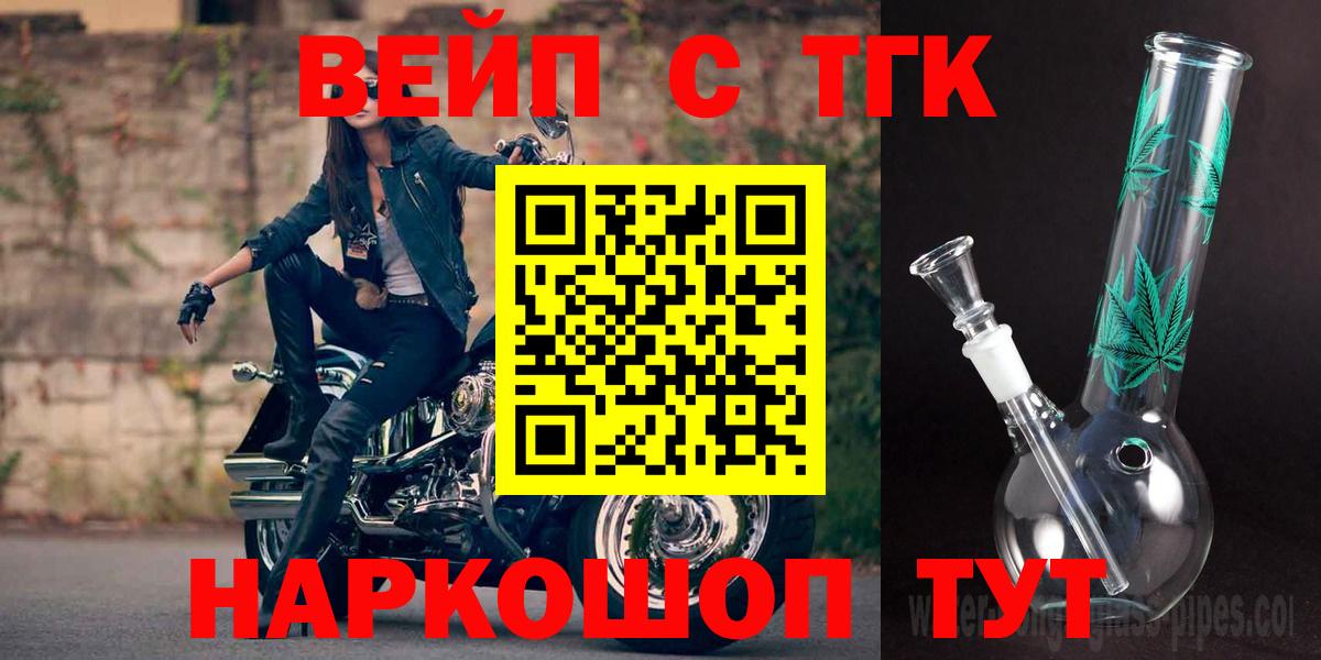 где можно купить   ТГК концентрат  Вход с VPN  Коркино 