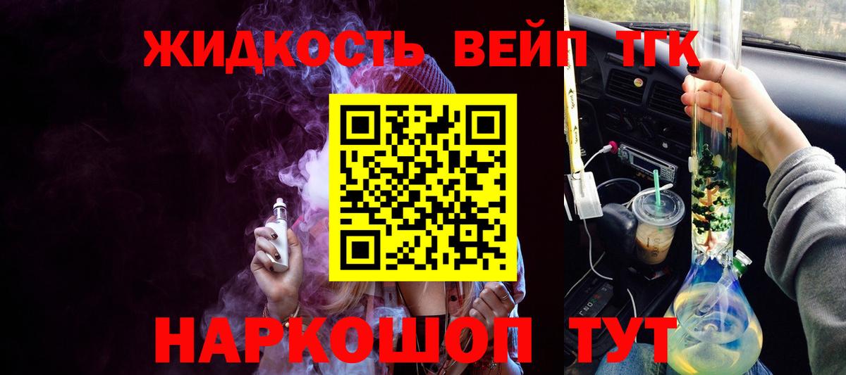 Дистиллят ТГК вейп с тгк Коркино