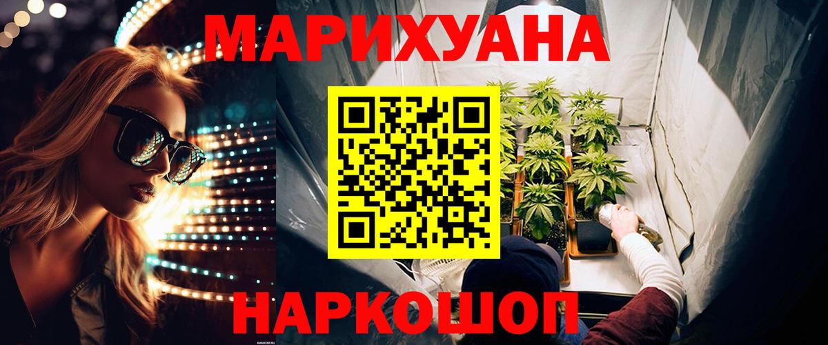 Бошки марихуана сатива  Бошки Шишки семена  Канабис Ganja  Вход с VPN  Коркино 